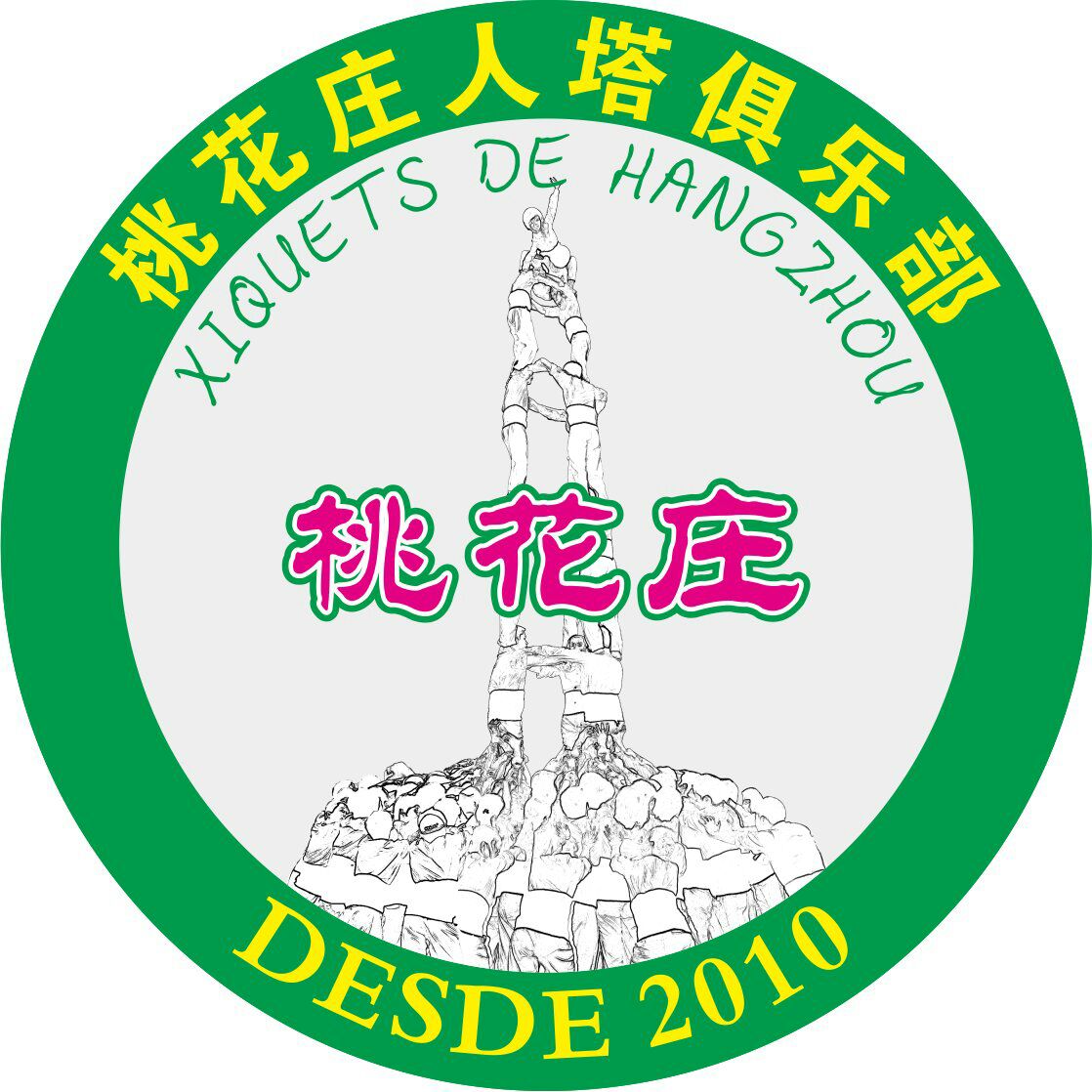 xiquets-de-hangzhou